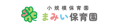 まみい保育園｜南国市 保育園